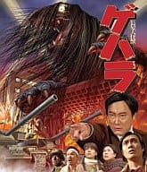 長髪大怪獣 ゲハラ
