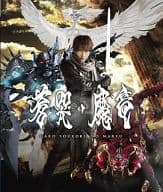 牙狼<<GARO>> ～蒼哭ノ魔竜～