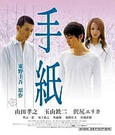 手紙