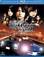 湾岸ミッドナイト THE MOVIE