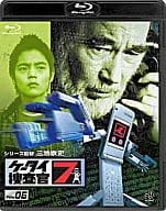 ケータイ捜査官7 File06