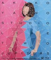 矢野顕子 / Two Jupiters