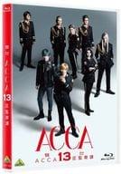 舞台「ACCA13区監察課」