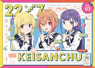22/7 計算中 season5 3 [初回仕様限定版]
