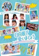 日向坂で会いましょう 新年早々バトりましょう