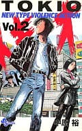 TOKIO(2) / 中原裕