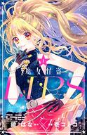 魔女怪盗LIP☆S(1)