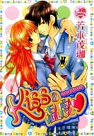 KISSの温度 / 芳本茂珈