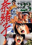 奈緒子(23) / 中原裕  