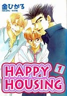 HAPPY HOUSING(1) / 金ひかる