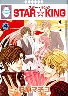 STAR☆KING(4) / 杉原マチコ