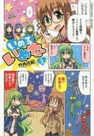 いめるいめな(完)(2) / 竹内元紀
