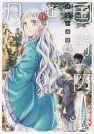 月華国奇医伝(7) / ひむか透留