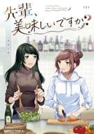 先輩、美味しいですか?(1) / みかん氏