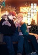 かわにさざなみ(4) / 澄谷ゼニコ