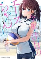 今年注目のエースちゃん(1) / ヴぇじたぶる