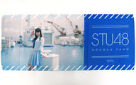 矢野帆夏 個別肖像フェイスタオル(STU48号) 「新春STU48コンサート2021～瀬戸内からGO TO 武道館～」