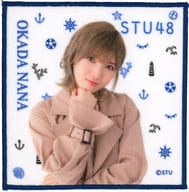 岡田奈々(STU48) 個別肖像ハンドタオル(マリン柄)