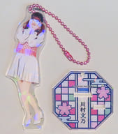 川村文乃(アンジュルム) ホロアクリルスタンドキーホルダー 「モバガチャ Hello! Project ひなフェス2024 1000円ガチャ」 レア景品