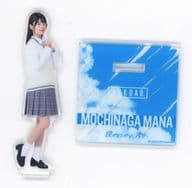 持永真奈(僕が見たかった青空) アクリルスタンド(制服) 「僕が観たかったワンマンライブ vol.0」