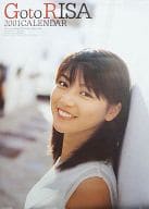 後藤理沙 2001年度カレンダー 