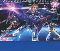 PACHISLOT 機動戦士Zガンダム 2017年度卓上カレンダー