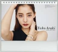 新木優子 オフィシャルカレンダー 2019.4-2020.3 卓上カレンダー