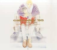 吉祥寺企画 1995年度壁掛けカレンダー 