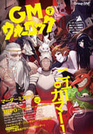 GMウォーロック VOL.7