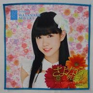 渡辺美優紀(AKB48/NMB48) 推しタオル 「さよならクロール」
