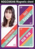 相楽伊織(乃木坂46) 個別マグネットシート 「インフルエンサー」