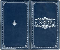 [単品] チケットケース 「舞台『ジョーカー・ゲーム』」