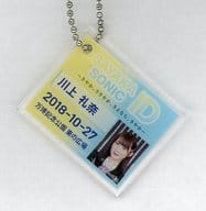 川上礼奈 IDカード風チャーム 「SAYAKA SONIC ～さやか、ささやか、さよなら、さやか～」 NMB48ガチャ景品