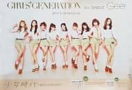 販促ポスター 少女時代 「CD 韓国ライセンス版 Gee」