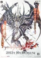 B2販促ポスター 邪神 ｢PS3ソフト フェアリーフェンサー エフ｣