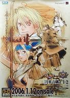 B2販促ポスター 楓＆守矢＆雪＆あかり＆響 「PS2ソフト 幕末浪漫 月華の剣士1・2」