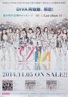 B2販促ポスター DiVA 「CD DIVA」