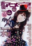 B2販促ポスター 水樹奈々 「月刊声優アニメディア 2012年7月号」