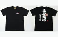 松井珠理奈(SKE48) オリジナルメッセージTシャツ ブラック Lサイズ famima.com限定
