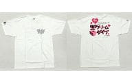 松井玲奈(SKE48) オリジナル言魂Tシャツ 第2弾 ホワイト LLサイズ