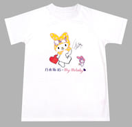若月佑美 デザインTシャツ ホワイト Sサイズ 「乃木坂46×マイメロディ」 セブンイレブン限定
