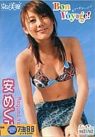 安めぐみ/Bon Voyage!