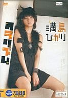 満島ひかり/クラリズム