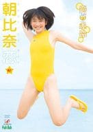 朝比奈恋 / 恋の季節