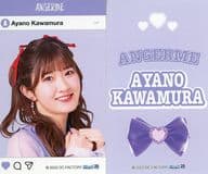 川村文乃 コレクションステッカー2枚セット 「モバガチャ アンジュルム オフィシャルオンラインガチャ 推しver.」 ノーマル景品