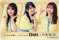 与田祐希＆賀喜遥香＆菅原咲月 クリアステッカー 「DARS×乃木坂46」 セブンイレブン限定対象商品購入特典