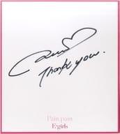 鷲尾伶菜(E-girls) メンバーソロ直筆サイン色紙 「CD Pain. pain」 E.G.F.C.・LDH official mobile特典