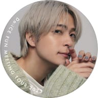 和田颯 BIG缶バッジ 「Da-iCE FUN MEETING TOUR 2023」