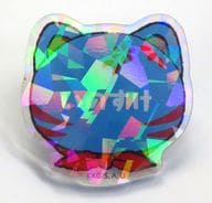 嘴平伊之助 「鬼滅の刃 in ナンジャタウン ～いこいの里巡り 其の弐～ ネームバッジコレクション」