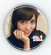 佐野友里子(愛乙女☆DOLL) 自撮り缶バッジ 「＠JAM×ナタリー EXPO 2016」 ガチャガチャ景品